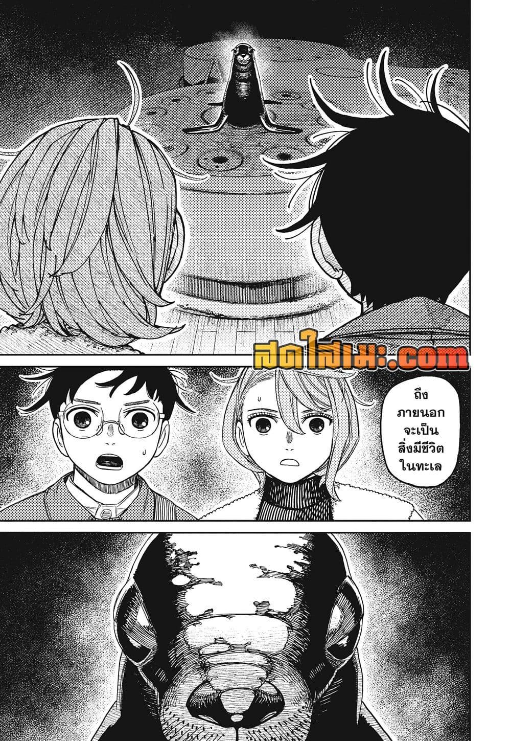 Manga-lc-com อ่านมังงะ อ่านการ์ตูน ออนไลน์ ฟรี Dandadan ตอนที่ 1 2 3 4 5 6 7 8 9 10 11 12 13 14 ฟรี ไม่มีโฆษณา Manga-lc - อ่าน มังงะ อ่าน การ์ตูน ออนไลน์ อ่านมังงะ ฟรี
