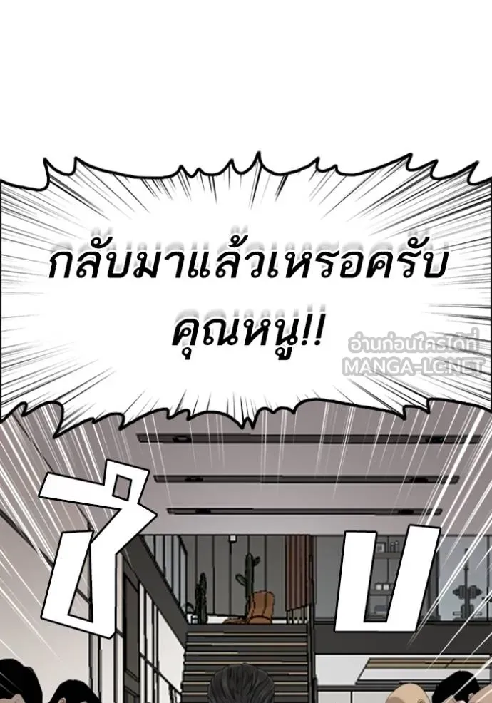 BAD GUY ตอนที่ 246 รูปที่ 63