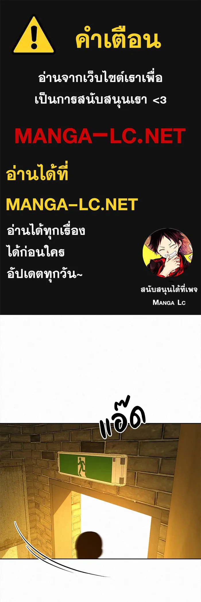 ปฏิบัติการรักวุ่นหัวใจ ตอนที่ 60 รูปที่ 1