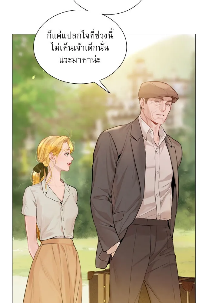 ถ้าไม่ร้อง ก็จงอ้อนวอนซะ ตอนที่ 31 รูปที่ 13