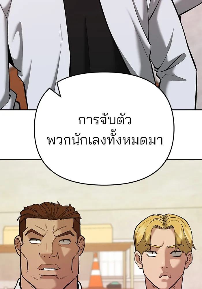 เลวฟาดเลว ตอนที่ 40 รูปที่ 98