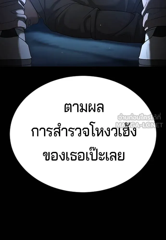 คูเซรา ตอนที่ 25 รูปที่ 124