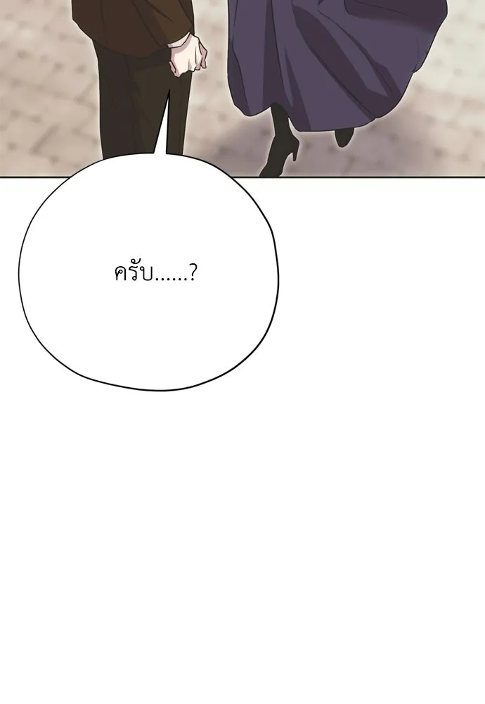 คมเขี้ยวชำระแค้น ตอนที่ 40 รูปที่ 55