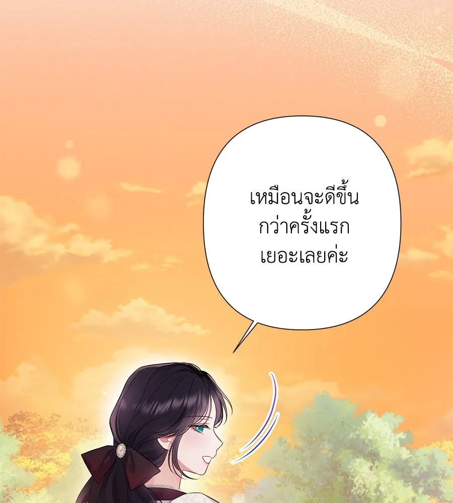 บาสเตียน ตอนที่ 52 รูปที่ 28