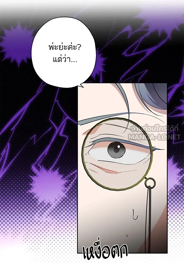 หวานใจสุดโหดโหมดเชื่อง ตอนที่ 64 รูปที่ 24