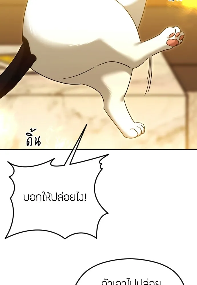 วิธีหนีตายจากนิยายโรคจิต ตอนที่ 104 รูปที่ 79
