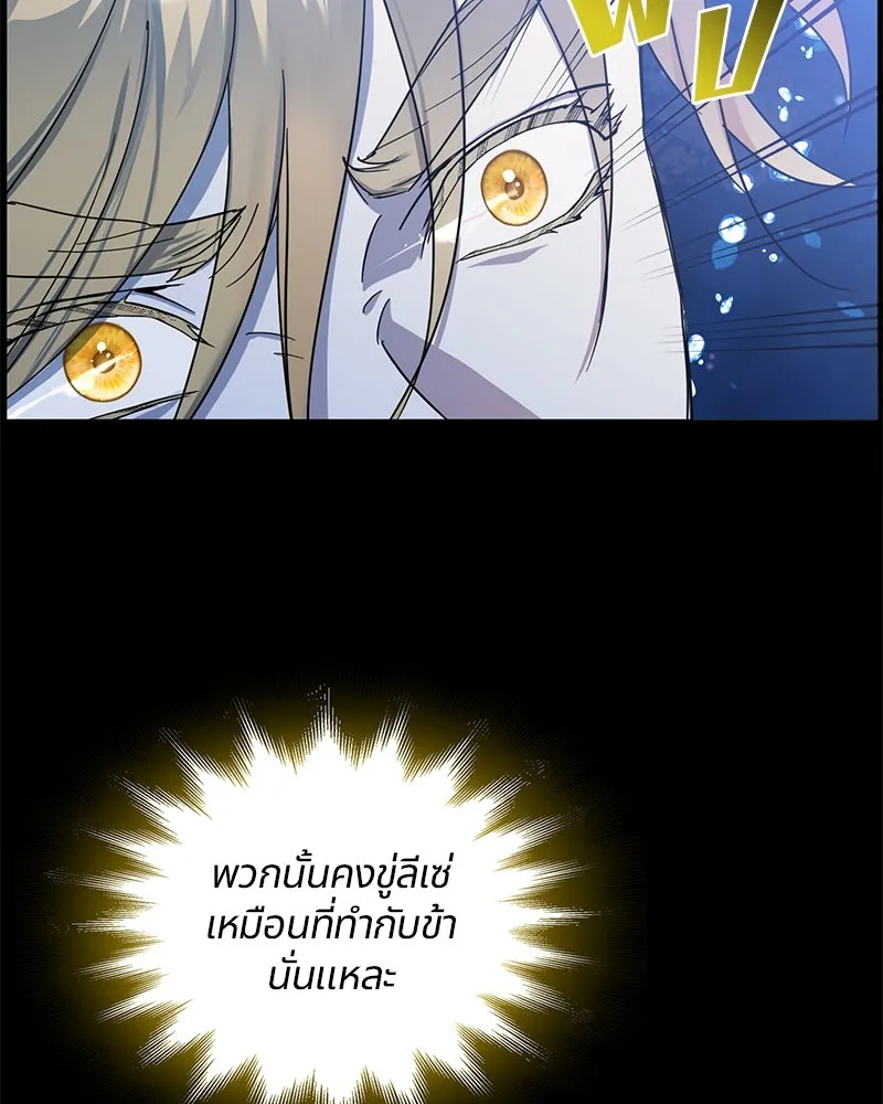 คนรักตายกลายเป็นทรราช ตอนที่ 7 รูปที่ 61