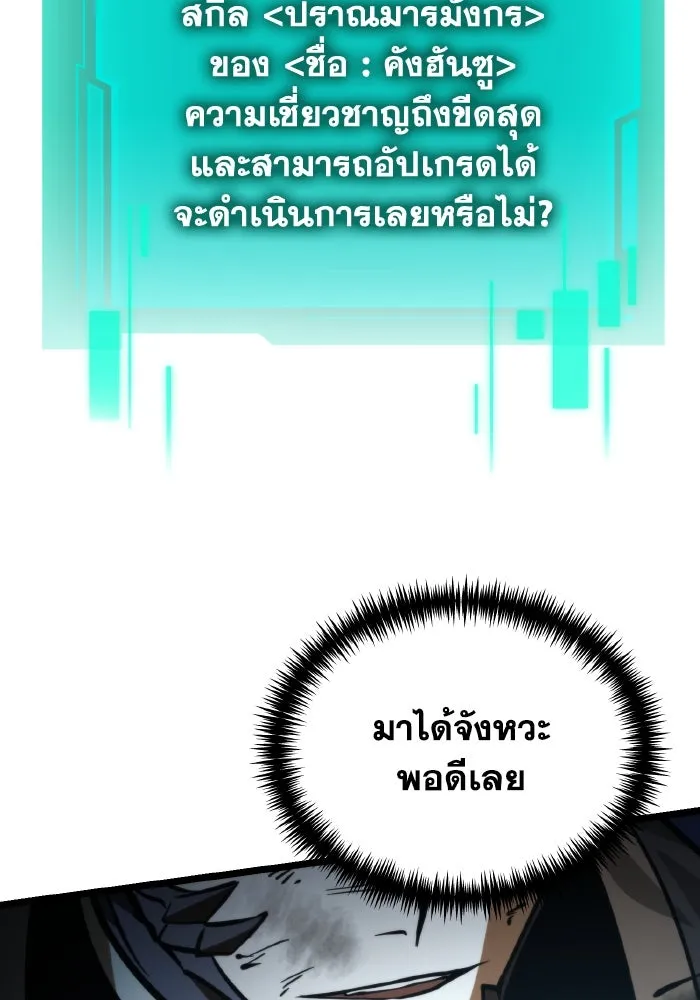 การแข่งขันของผู้เกิดใหม่ ตอนที่ 97 รูปที่ 160