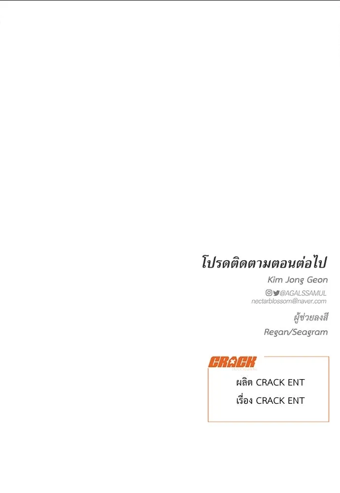 ปรารถนารักอันงดงาม ตอนที่ 56 รูปที่ 106