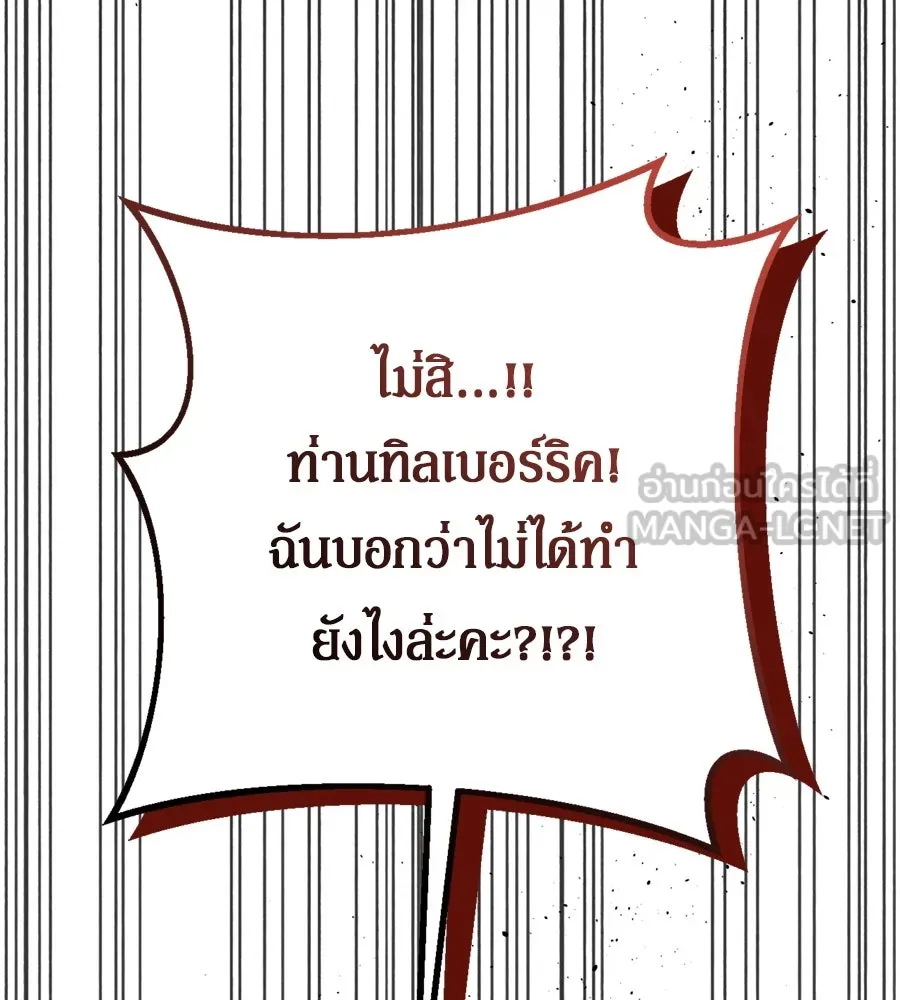 เบื้องหลังรอยยิ้มของเจ้าหญิง ตอนที่ 35 รูปที่ 165