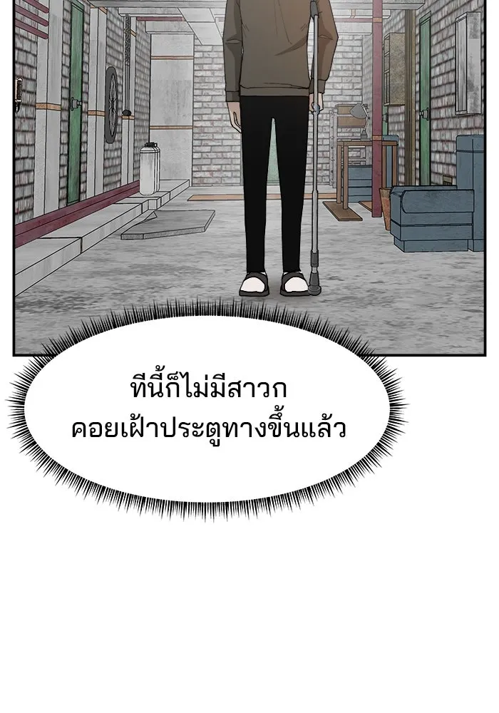 ห้องเรียนสาวแสบ ตอนที่ 71 รูปที่ 88