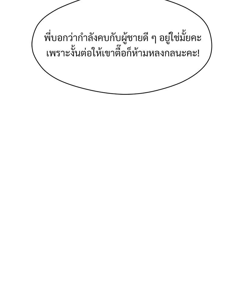 บุปผารุ่มราคะ ตอนที่ 106 รูปที่ 92