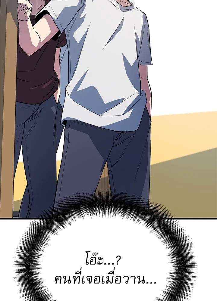 ราชาลานประลอง ตอนที่ 2 รูปที่ 98