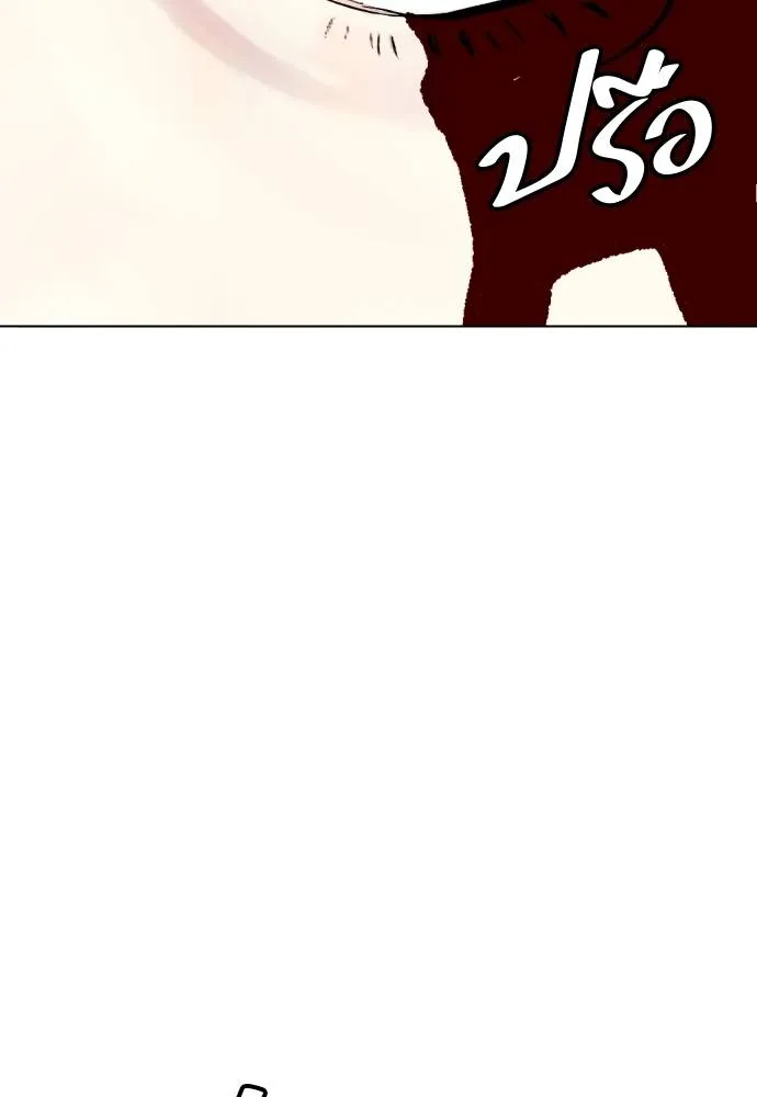 หมาหัวเน่า ตอนที่ 100 รูปที่ 128