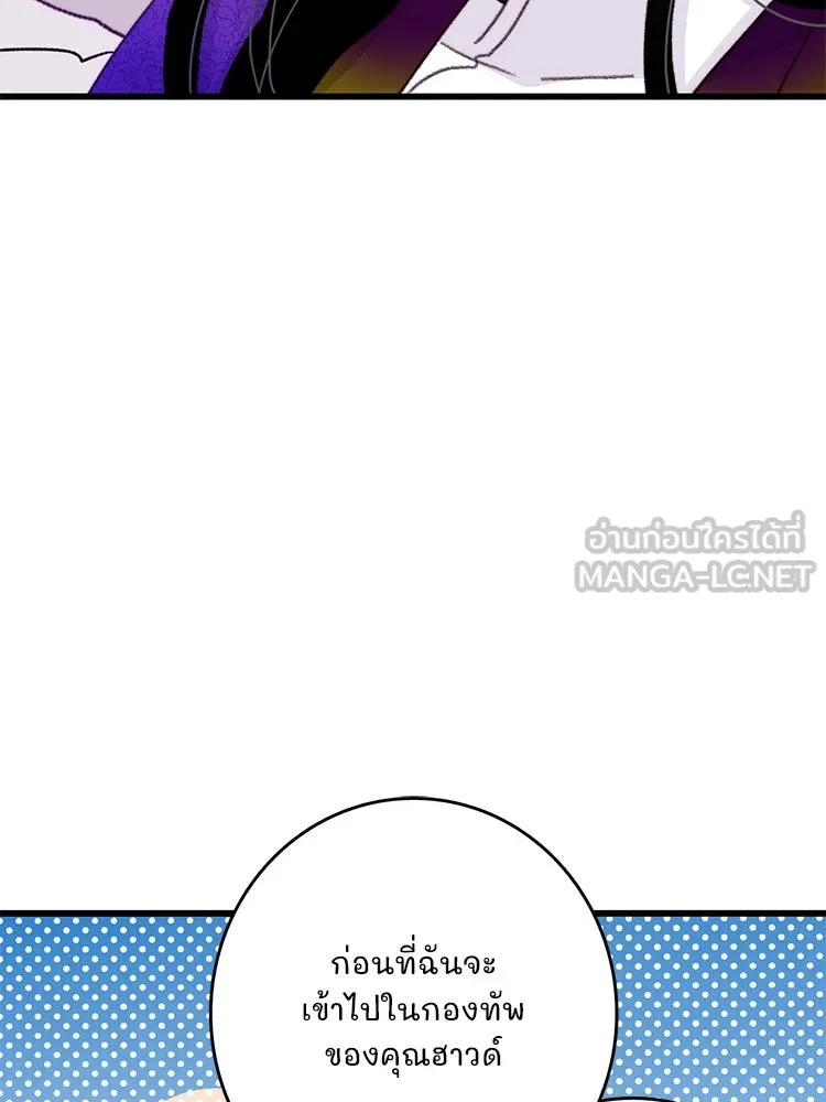 Bring the Love ตอนที่ 76 รูปที่ 24