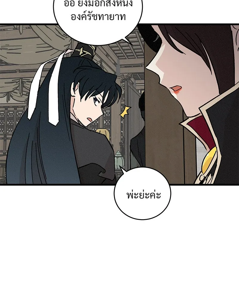ข้าต้องไม่ใช่พระชายา ตอนที่ 38 รูปที่ 70