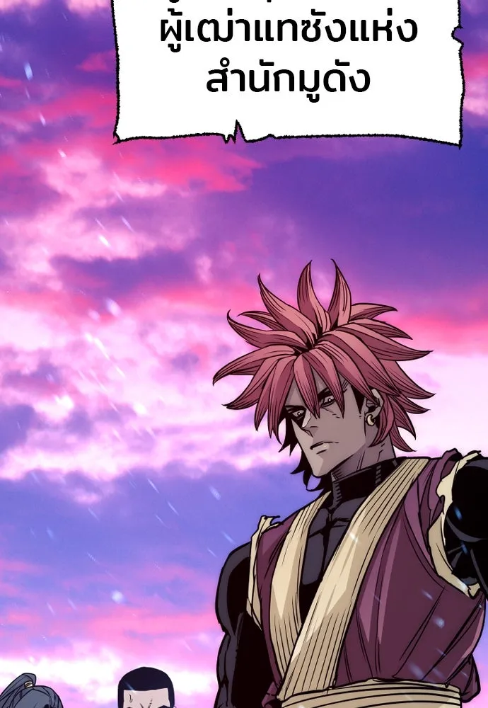 เส้นทางสู่เทพมาร ตอนที่ 33 รูปที่ 40