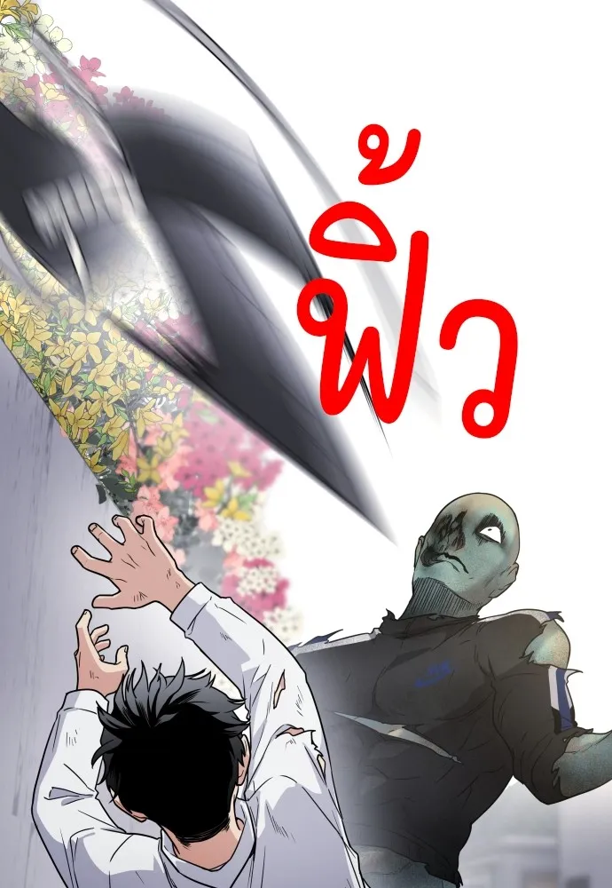 JAKDU ตอนที่ 5 รูปที่ 43