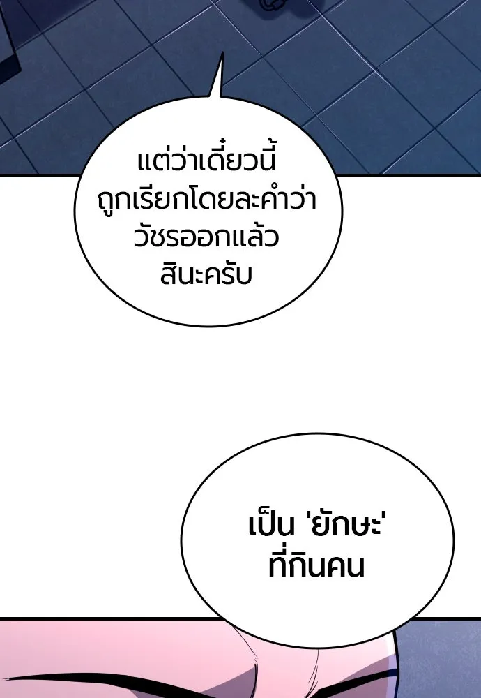 มือพิพากษา ตอนที่ 1 รูปที่ 281