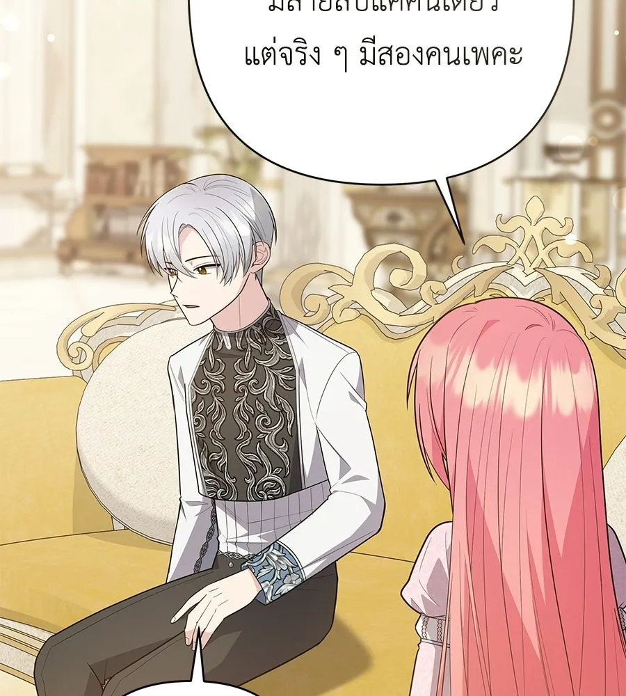 คุณพ่อของหนูคือศัตรูในชาติก่อน ตอนที่ 28 รูปที่ 104