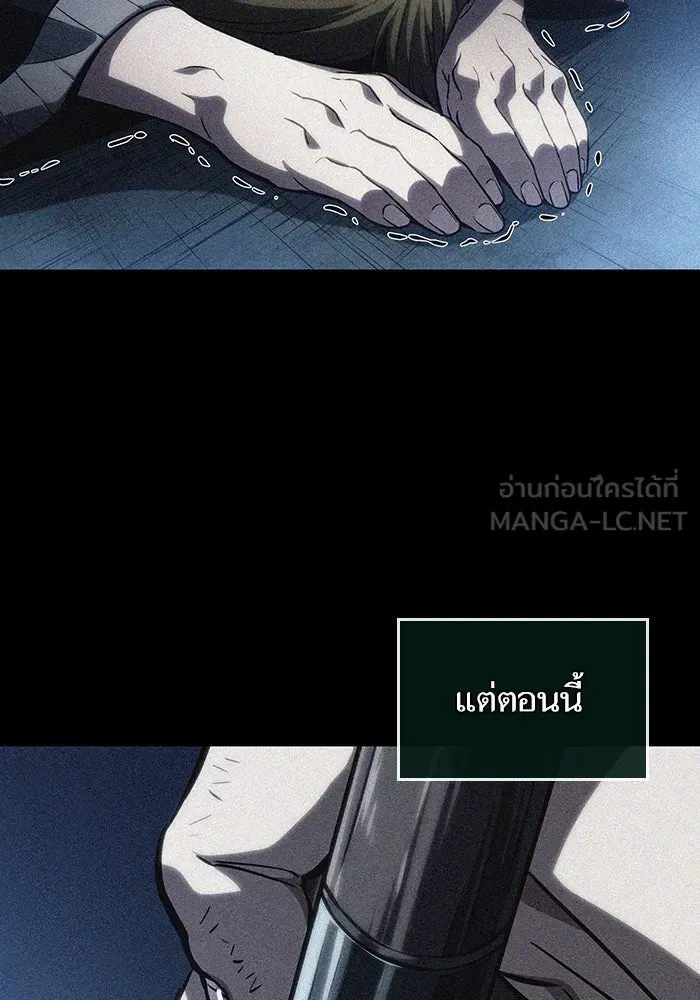 หลังวันสิ้นโลก ตอนที่ 118 รูปที่ 105