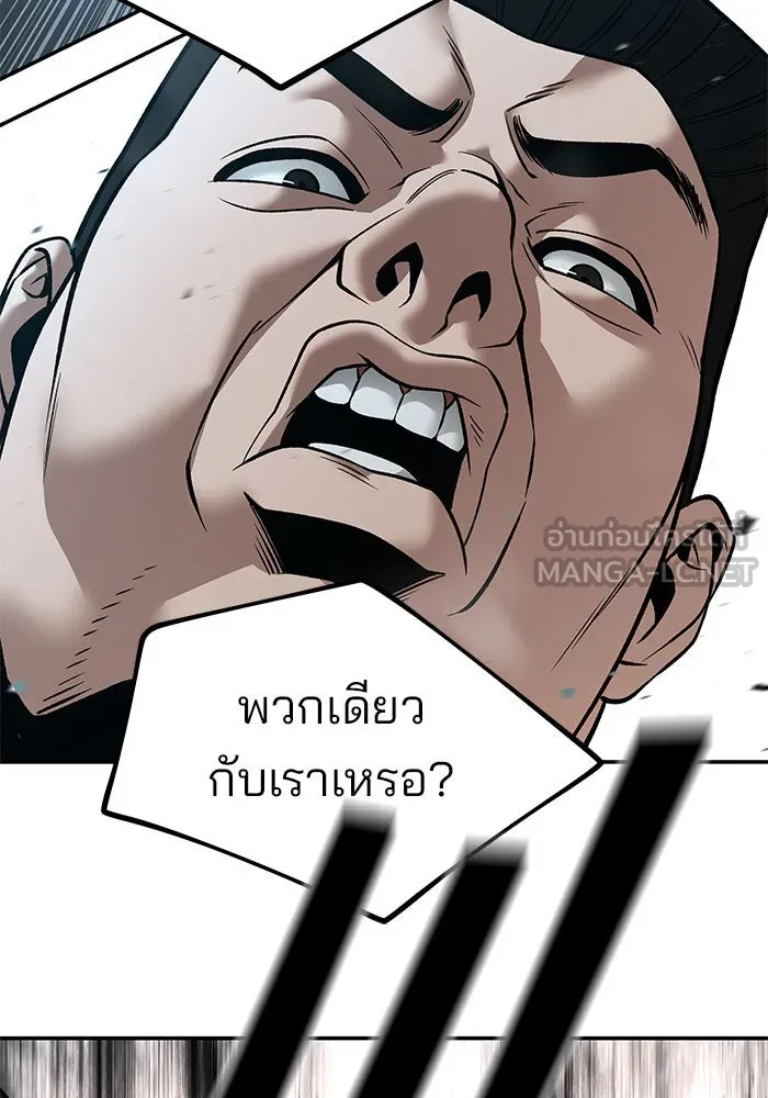 เลวฟาดเลว ตอนที่ 192 รูปที่ 144