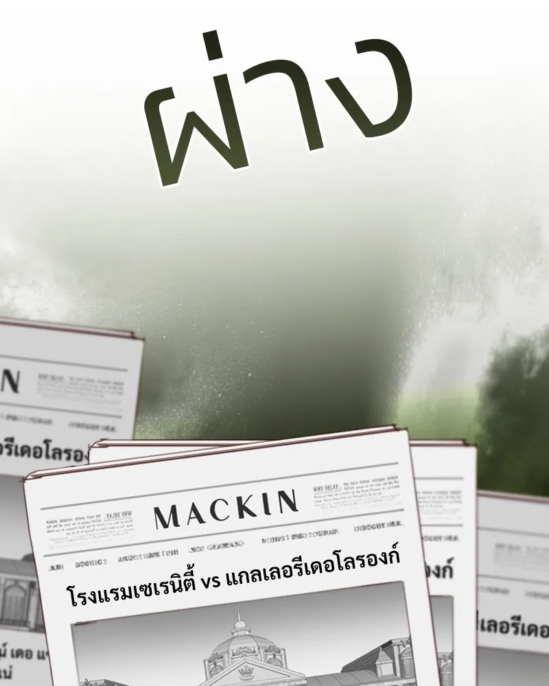 เซเรน่า ตอนที่ 59 รูปที่ 34