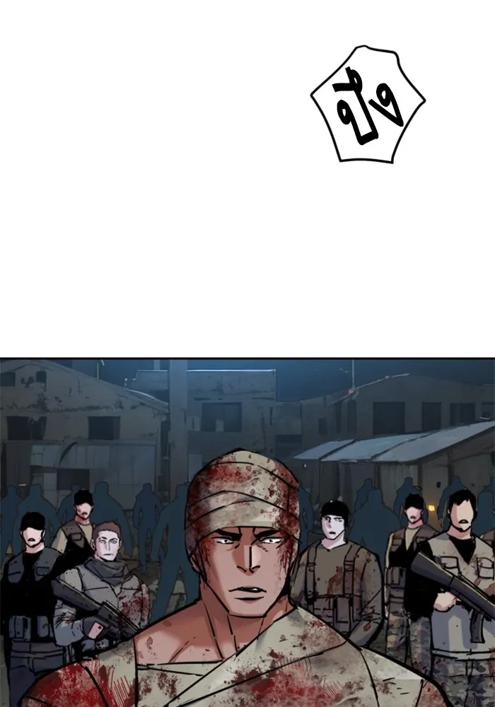 พี่ชายสายบอดี้การ์ด ตอนที่ 226 รูปที่ 71