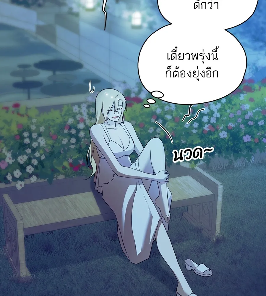 ทางหลุดพ้นของนักบุญลวง ตอนที่ 5 รูปที่ 65