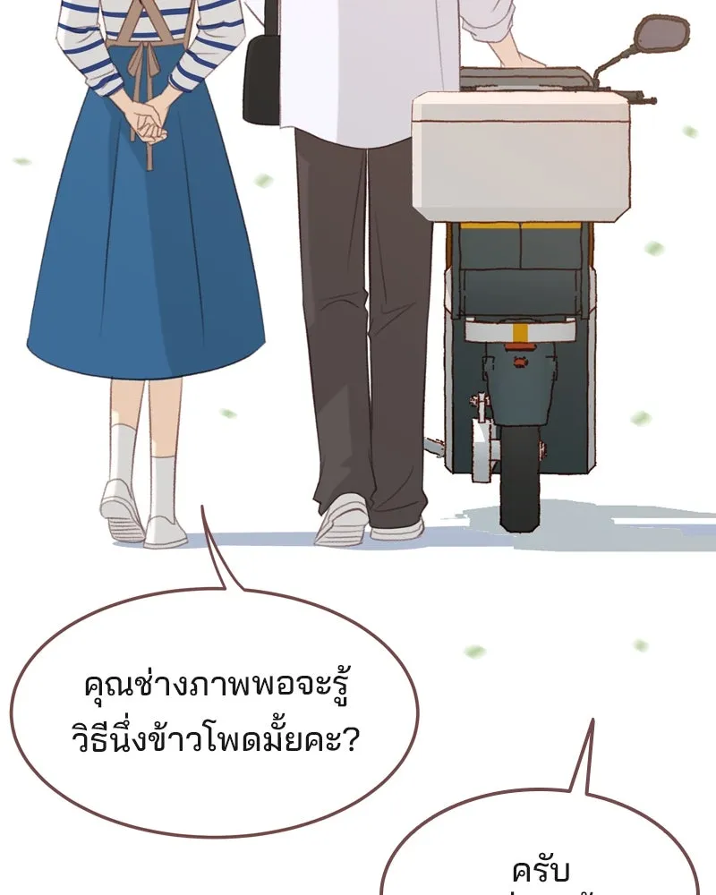 เพียงลมหนาว ตอนที่ 24 รูปที่ 55