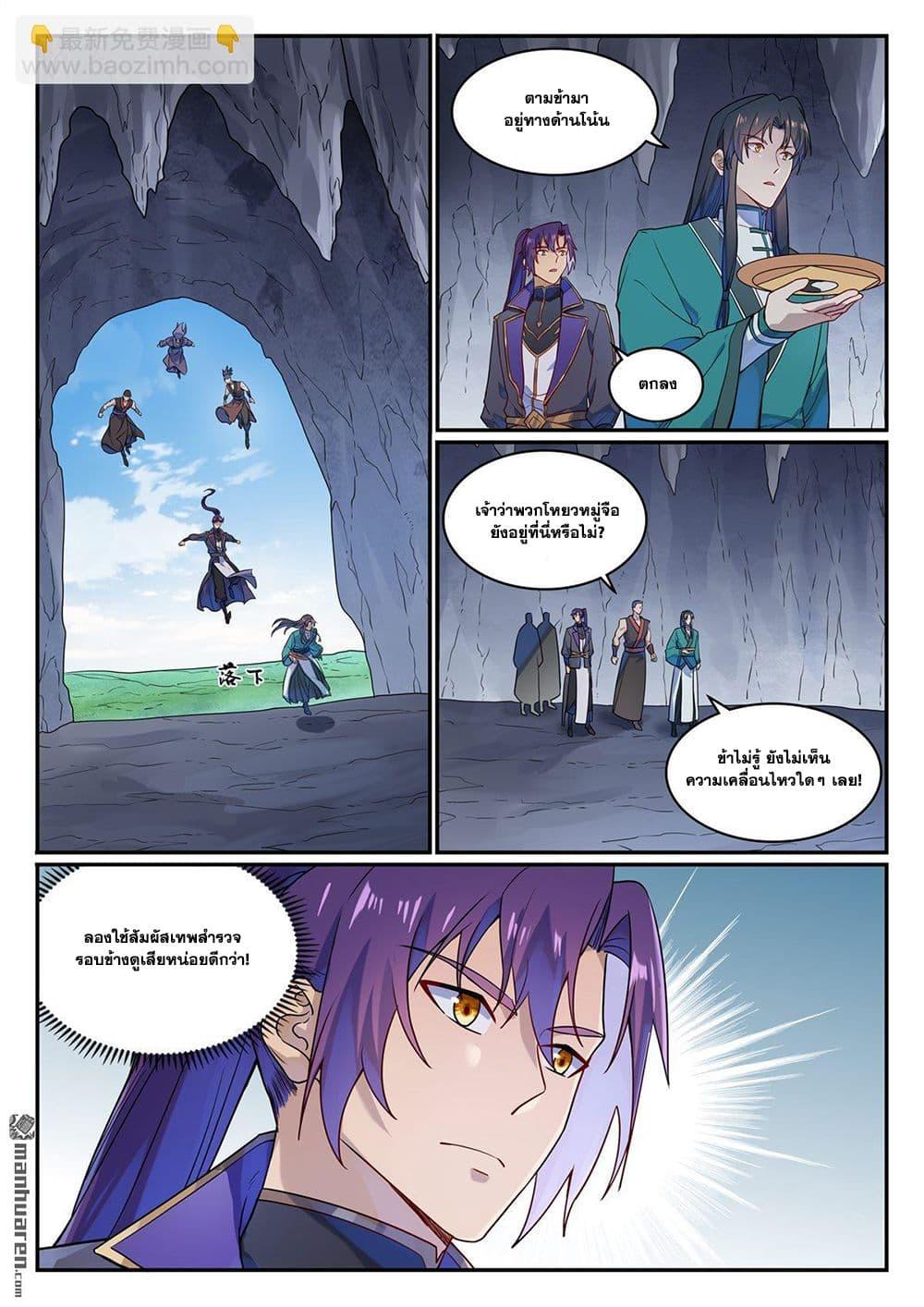 Manga-lc-com อ่านมังงะ อ่านการ์ตูน ออนไลน์ ฟรี Bailian Chengshen ตอนที่ 1 2 3 4 5 6 7 8 9 10 11 12 13 14 ฟรี ไม่มีโฆษณา Manga-lc - อ่าน มังงะ อ่าน การ์ตูน ออนไลน์ อ่านมังงะ ฟรี