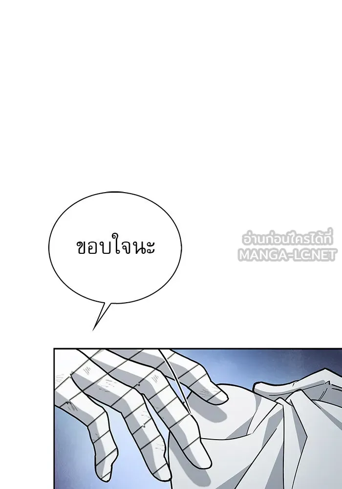 ผมไม่ได้เก่งอย่างที่คิด ตอนที่ 14 รูปที่ 96