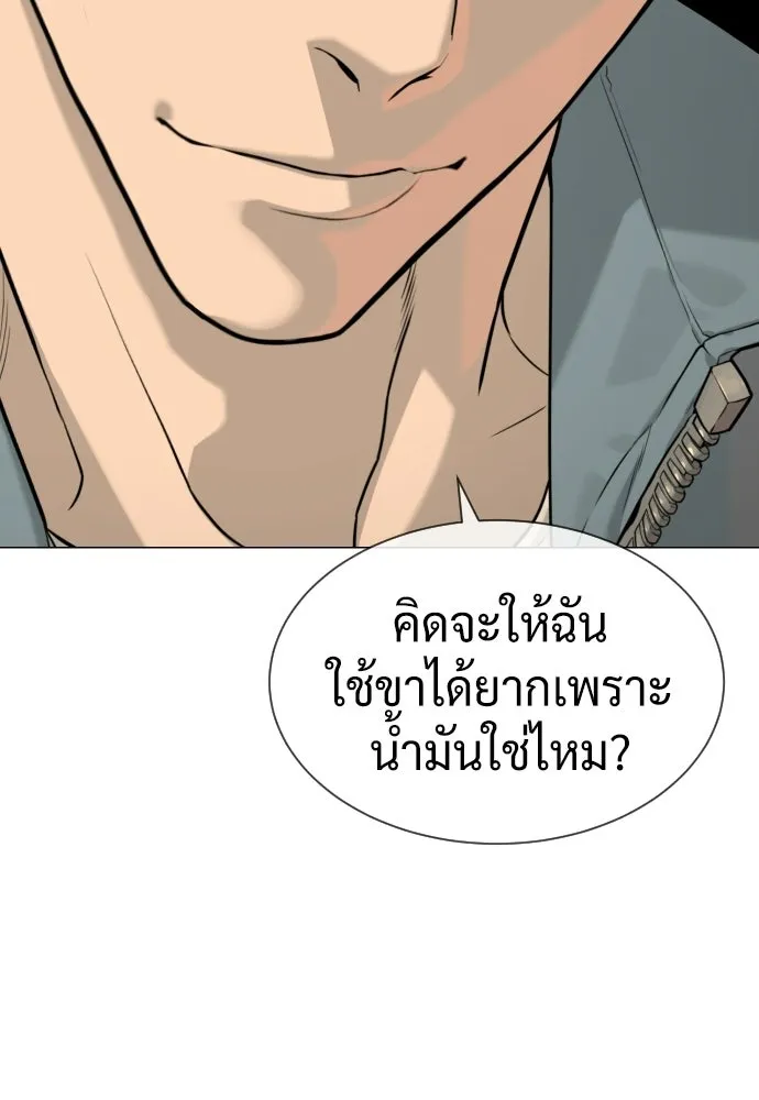 นักฆ่าย้อนวัย ตอนที่ 106 รูปที่ 190