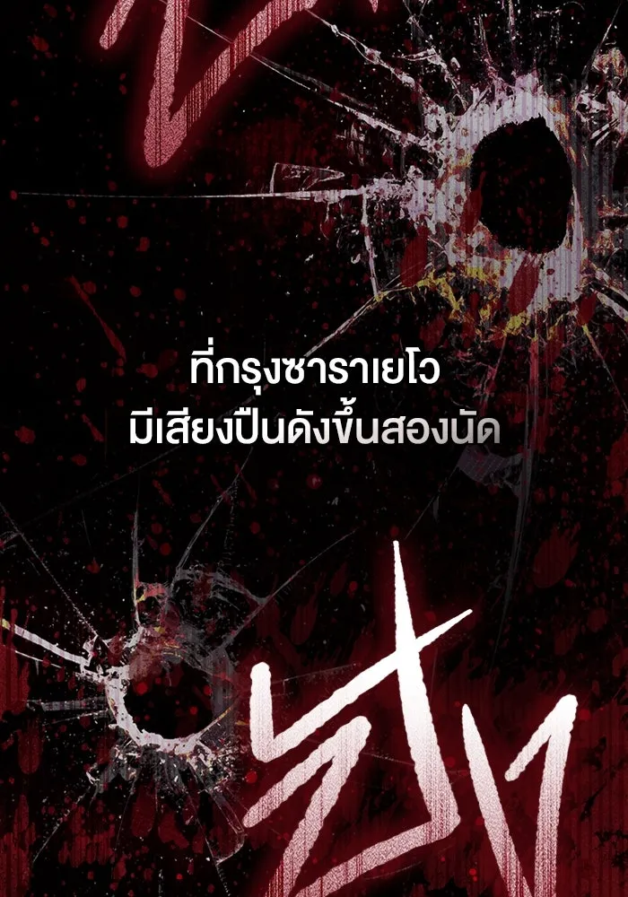 กู้ชีวิตลิขิตท่านเอิร์ล ตอนที่ 15 รูปที่ 82