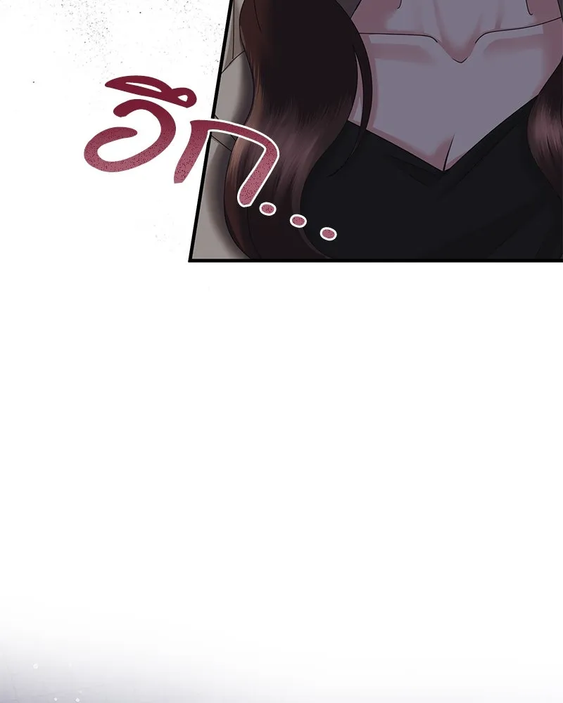 สามีที่ไม่ได้ขอ ตอนที่ 27 รูปที่ 76