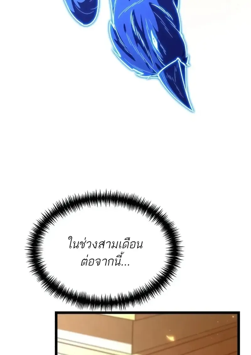 Reincarnator ผ_หวนค_น ตอนที่ ตอนที่ 113 รูปที่ 74