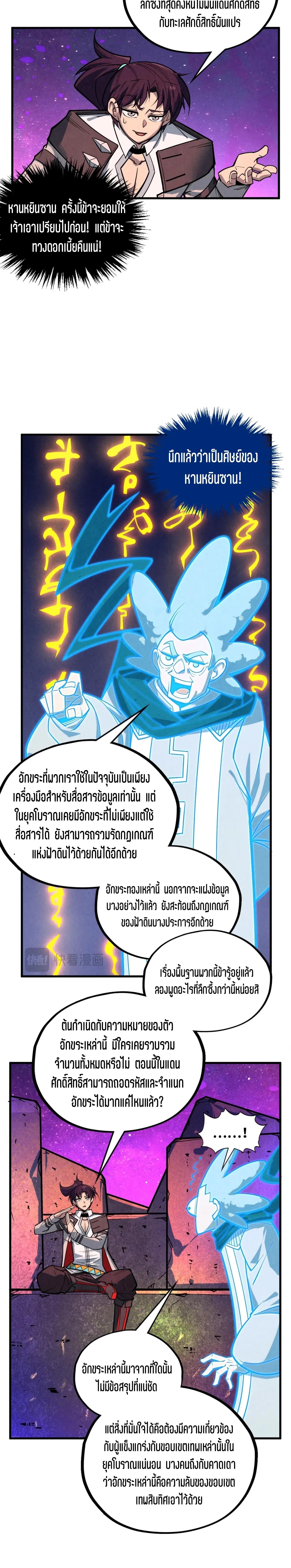 Manga-lc-com อ่านมังงะ อ่านการ์ตูน ออนไลน์ ฟรี The Eternal Supreme ตอนที่ 1 2 3 4 5 6 7 8 9 10 11 12 13 14 ฟรี ไม่มีโฆษณา Manga-lc - อ่าน มังงะ อ่าน การ์ตูน ออนไลน์ อ่านมังงะ ฟรี