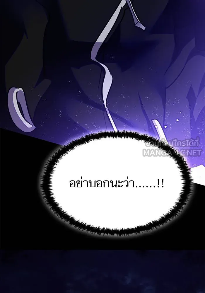 Return to Player ตอนที่ 165 รูปที่ 9