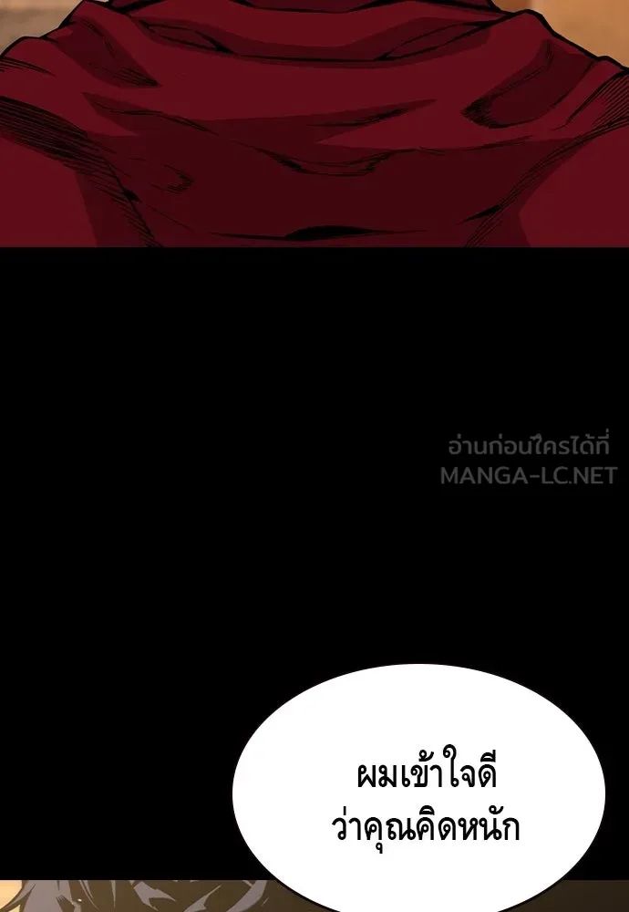 King Game ตอนที่ 91 โจมตีเต็มรูปแบบ รูปที่ 54