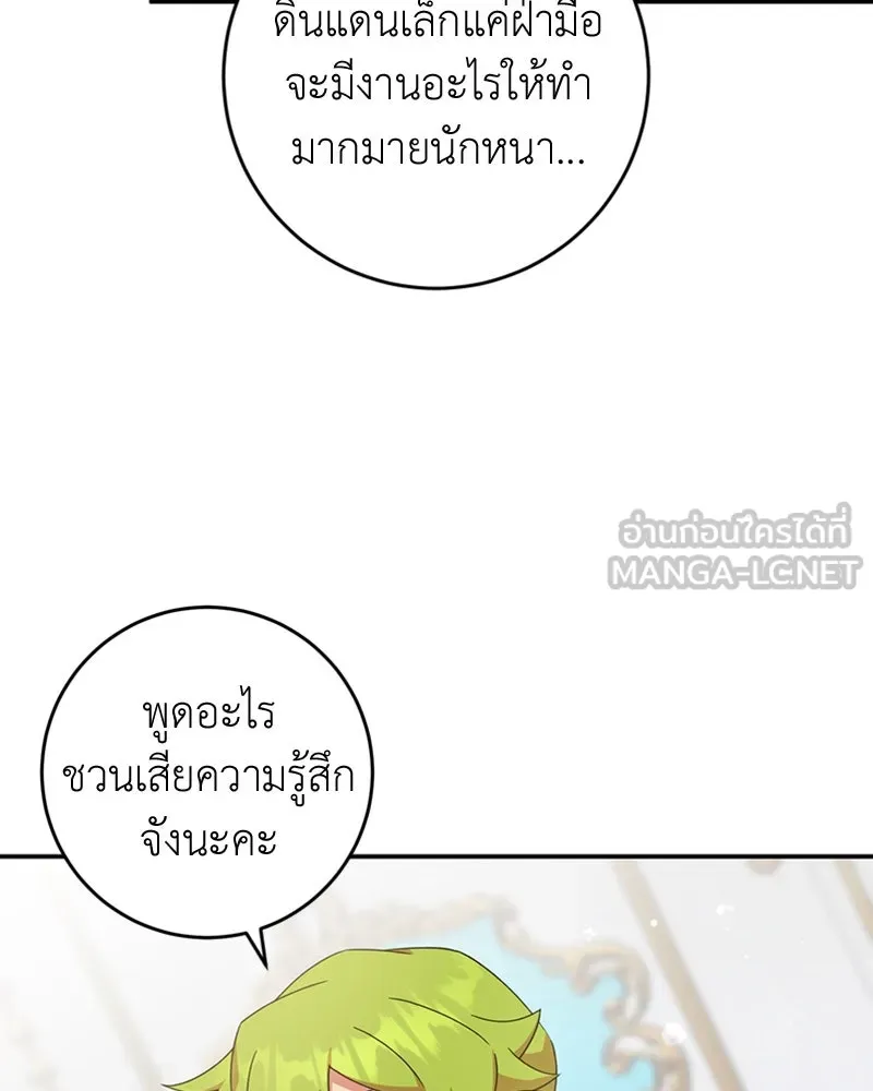 ภารกิจไล่ตามลุค บีเชล ตอนที่ 22 รูปที่ 54