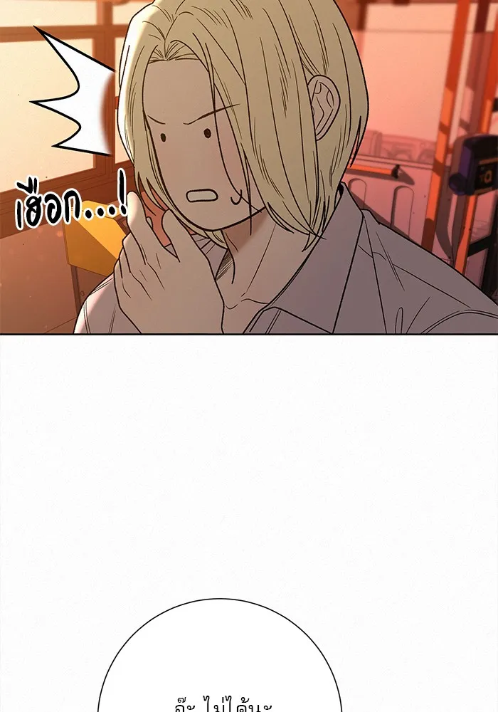 ปฏิบัติการรักวุ่นหัวใจ ตอนที่ 66 รูปที่ 23