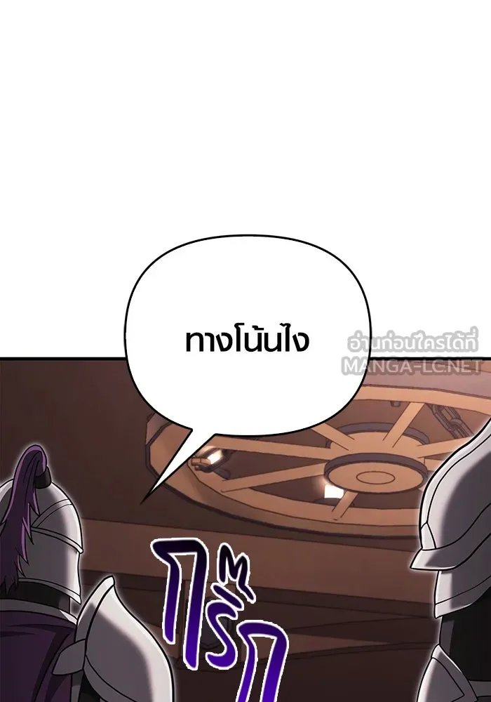 เอาชีวิตรอดในเกมฉบับคนเถื่อน ตอนที่ 60 วันที่ยอดเยี่ยม รูปที่ 105