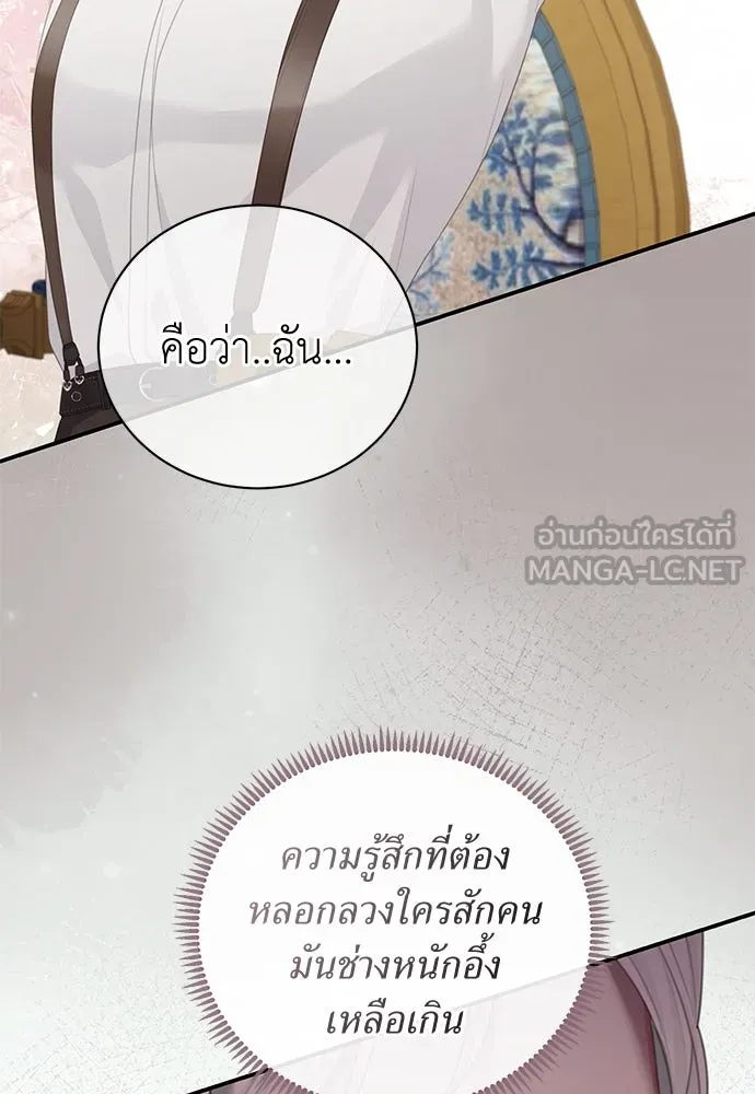 สาวใช้อย่างฉัน ขอเลือกหันหลังให้นาย ตอนที่ 26 รูปที่ 33