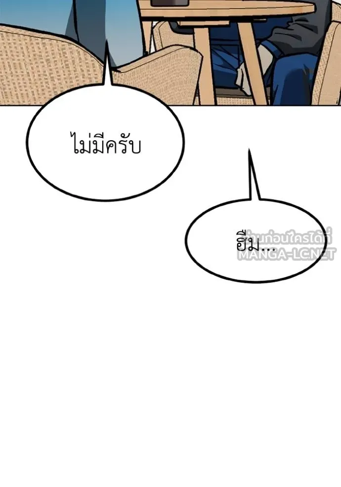 ราชาแห่งอ็อกทากอน ตอนที่ 164 รูปที่ 32