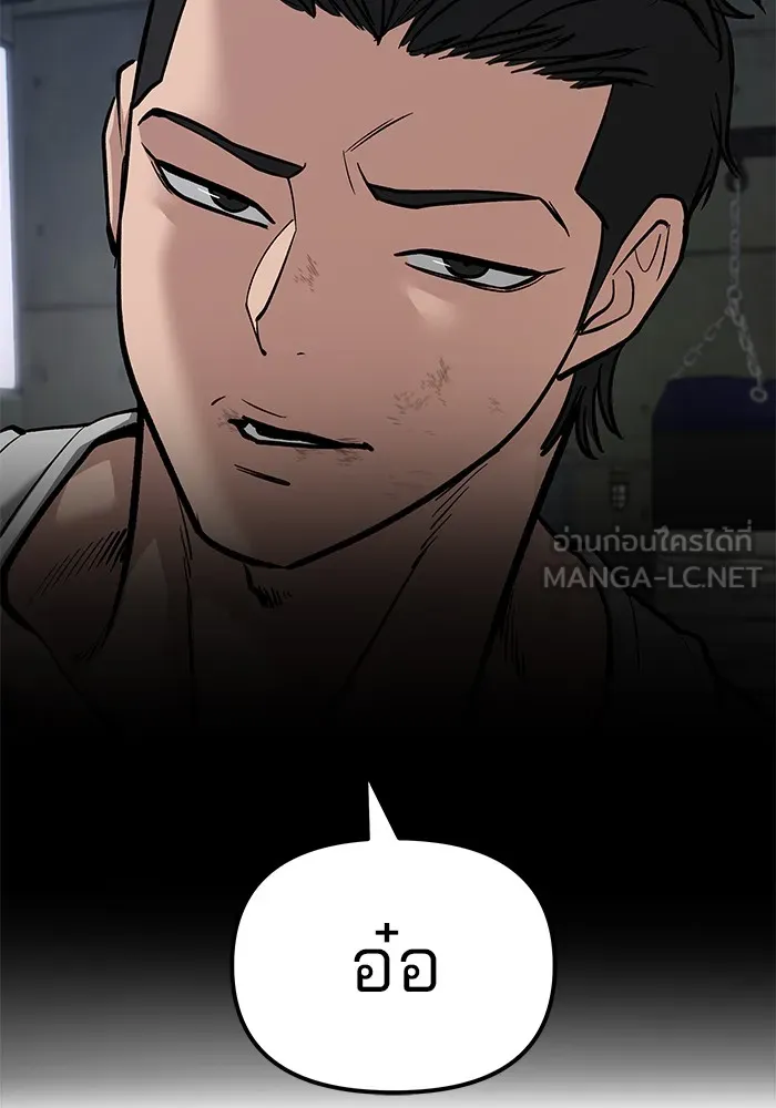 เลวฟาดเลว ตอนที่ 82 รูปที่ 252