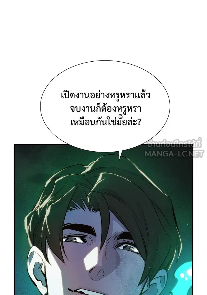 The Lone Necromancer ตอนที่ 36 รูปที่ 45
