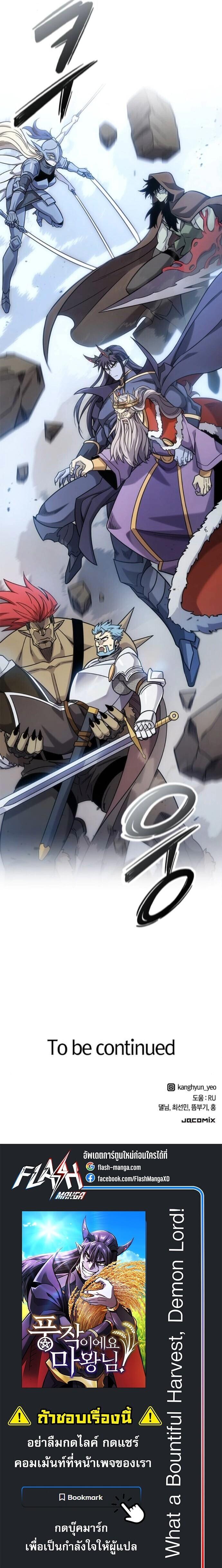 Manga-lc-com อ่านมังงะ อ่านการ์ตูน ออนไลน์ ฟรี What a Bountiful Harvest, Demon Lord! ตอนที่ 1 2 3 4 5 6 7 8 9 10 11 12 13 14 ฟรี ไม่มีโฆษณา Manga-lc - อ่าน มังงะ อ่าน การ์ตูน ออนไลน์ อ่านมังงะ ฟรี