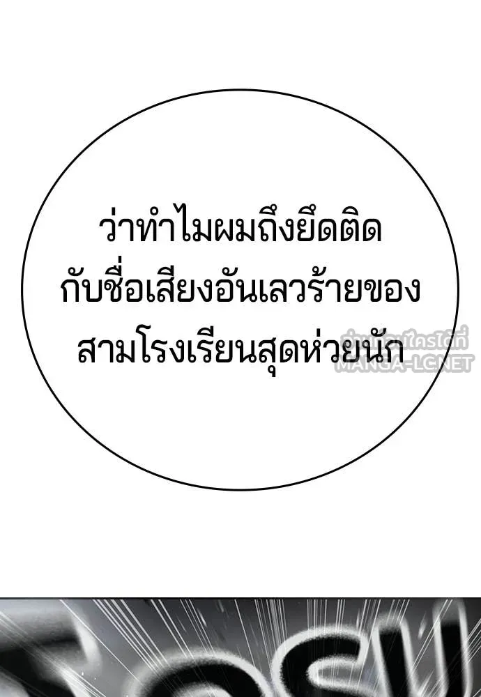 คูเซรา ตอนที่ 66 รูปที่ 58