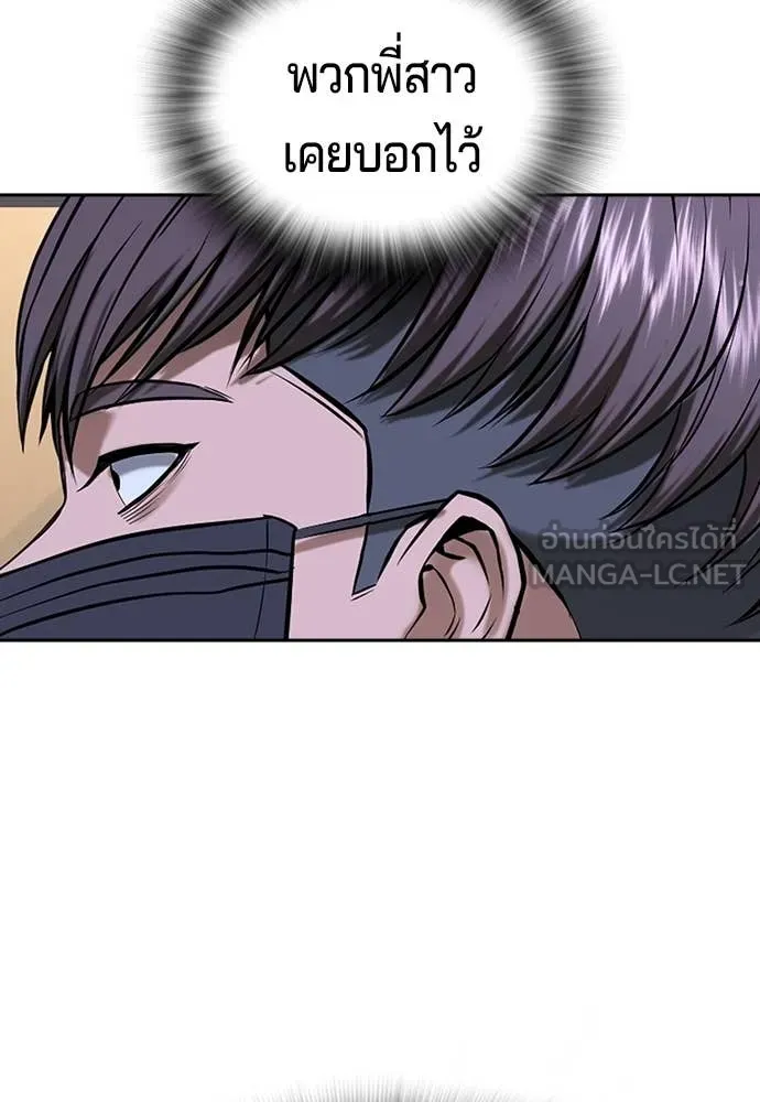 คูเซรา ตอนที่ 42 รูปที่ 185