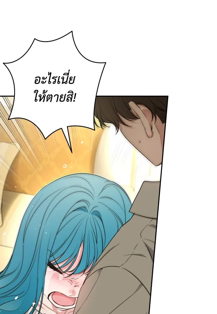 เลดี้มินต์ ตอนที่ 86 รูปที่ 124